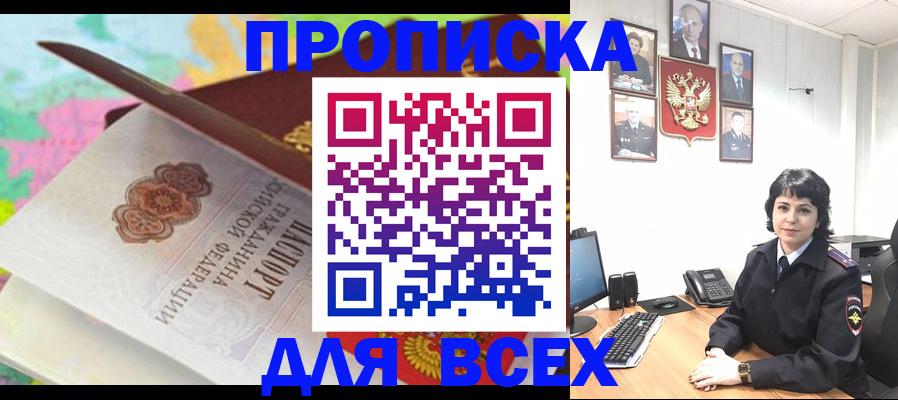 где прописаться в Стародубе